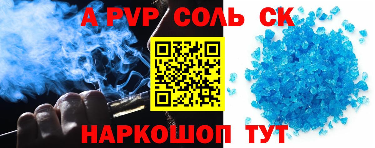 А ПВП Crystall  Alfa_PVP  Alpha-PVP СК  Вход с VPN  Бахчисарай  Alpha-PVP VHQ 