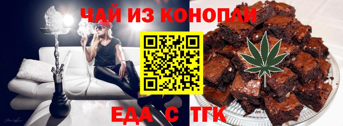 Бахчисарай  Еда ТГК конопля  Вход с VPN 