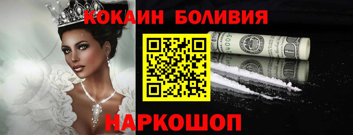 Cocaine Колумбийский Бахчисарай