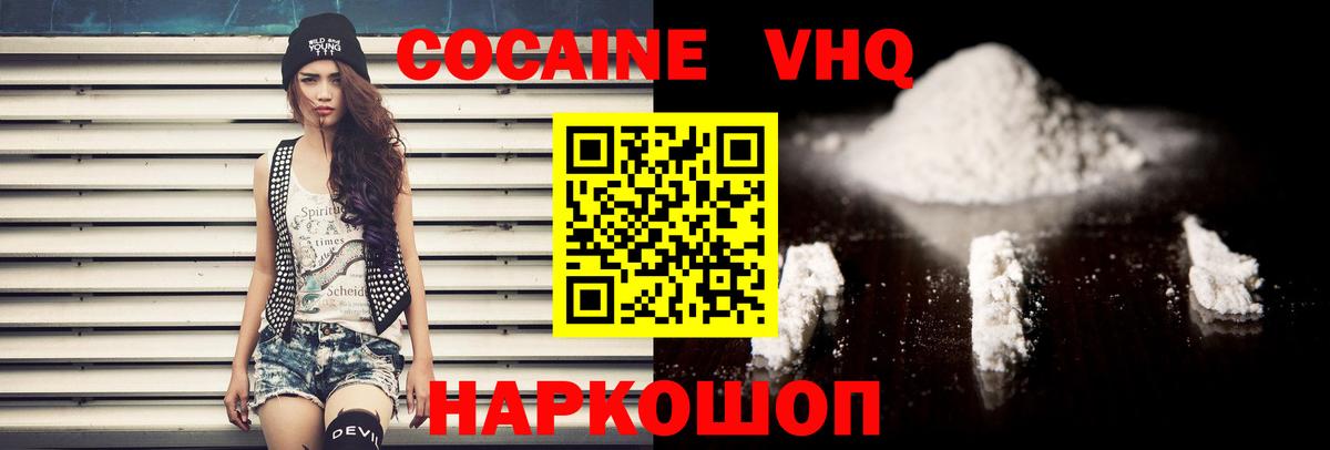 КОКАИН Перу  Cocaine Fish Scale  Бахчисарай  Cocaine  Вход с VPN 