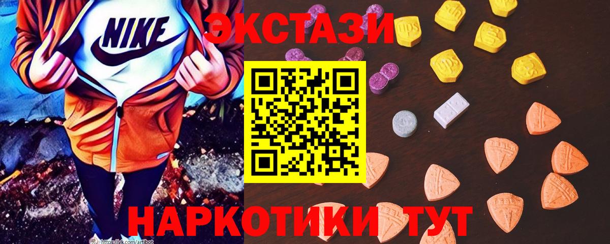 kraken вход  Ecstasy MDMA  Вход с VPN  Бахчисарай  купить закладку 