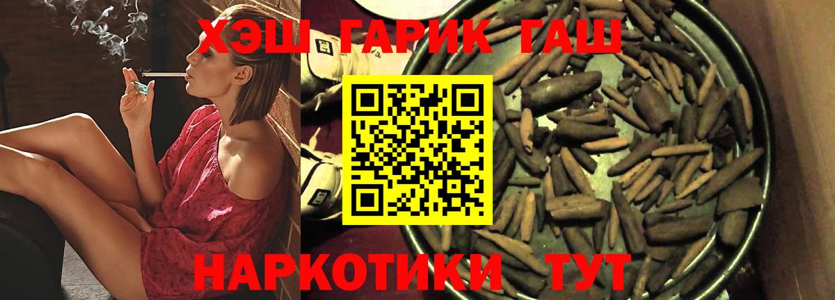 Гашиш 40% ТГК  ГАШИШ  Бахчисарай  Вход с VPN  закладки  ГАШИШ VHQ 