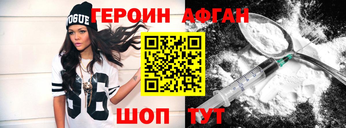 Бахчисарай  Героин хмурый  Вход с VPN 