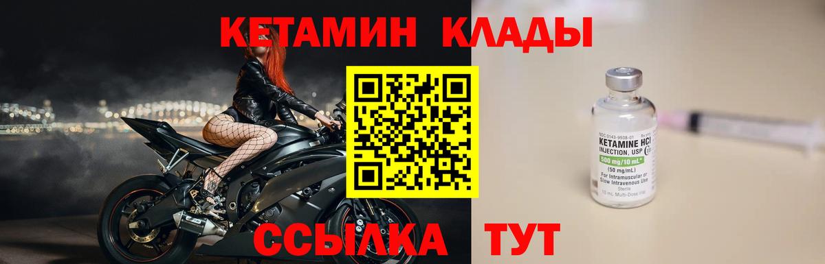КЕТАМИН ketamine  Вход с VPN  Кетамин VHQ  Бахчисарай 