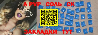 стафф Апшеронск