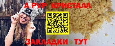 стафф Апшеронск