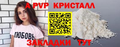 стафф Апшеронск