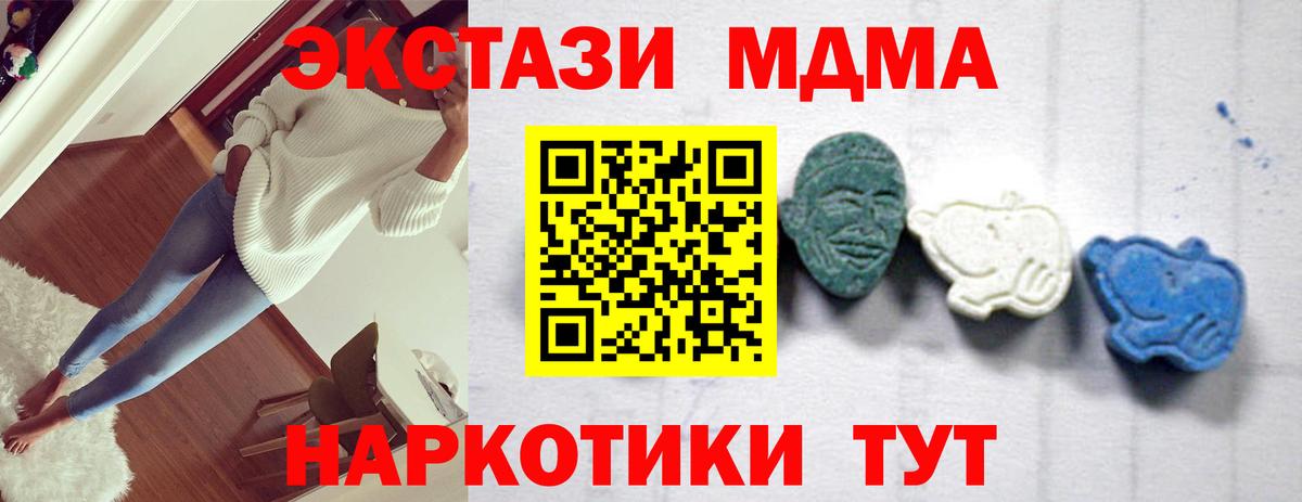 Бахчисарай  MDMA кристаллы  Вход с VPN 