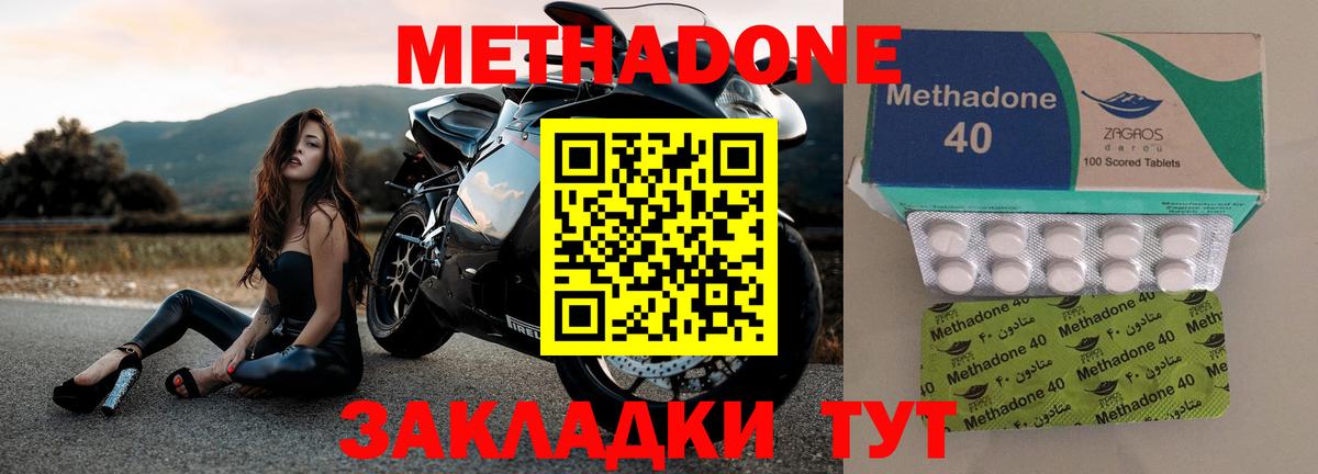 МЕТАДОН VHQ  МЕТАДОН кристалл  Вход с VPN  Бахчисарай 