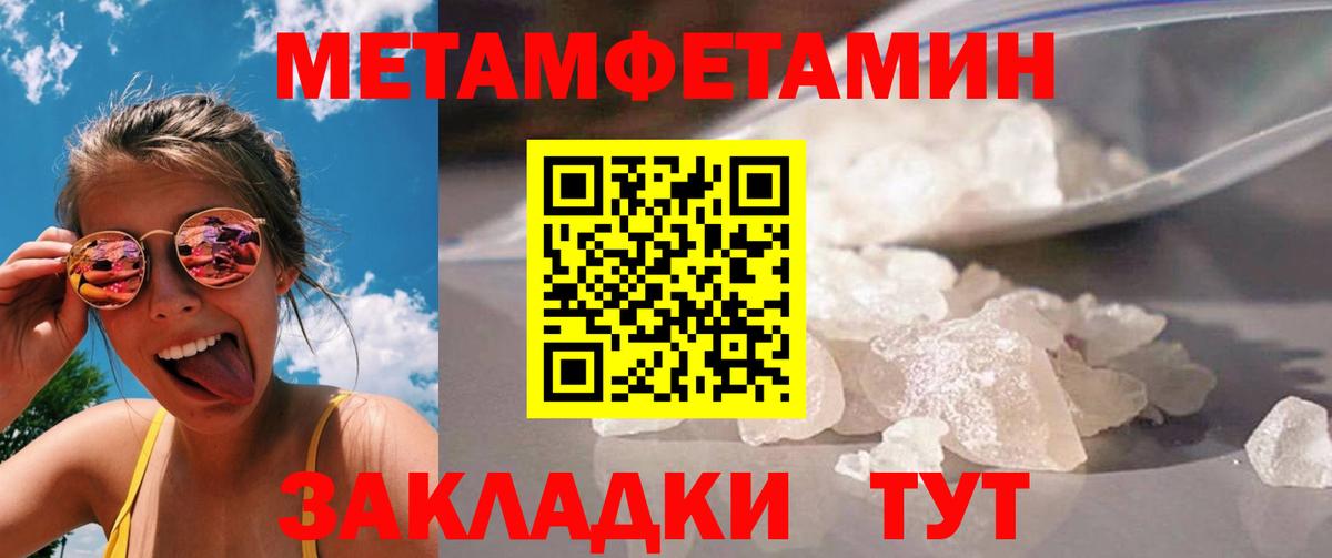 МЕТАМФЕТАМИН витя Бахчисарай