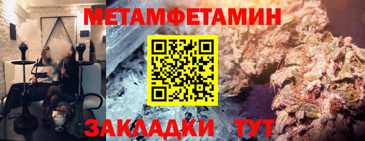 Бахчисарай  Первитин Декстрометамфетамин 99.9%  Первитин Декстрометамфетамин 99.9%  Вход с VPN 
