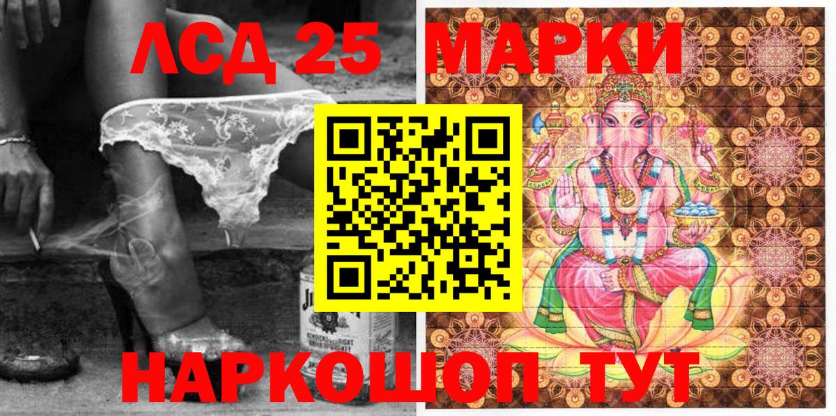 Марки 25I-NBOMe 1,8мг Бахчисарай