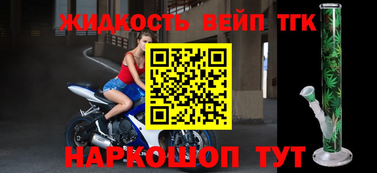 Бахчисарай  ТГК жижа  Вход с VPN 