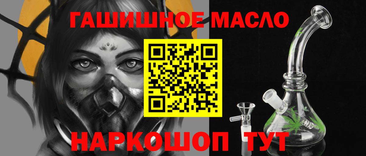 Дистиллят ТГК гашишное масло Бахчисарай